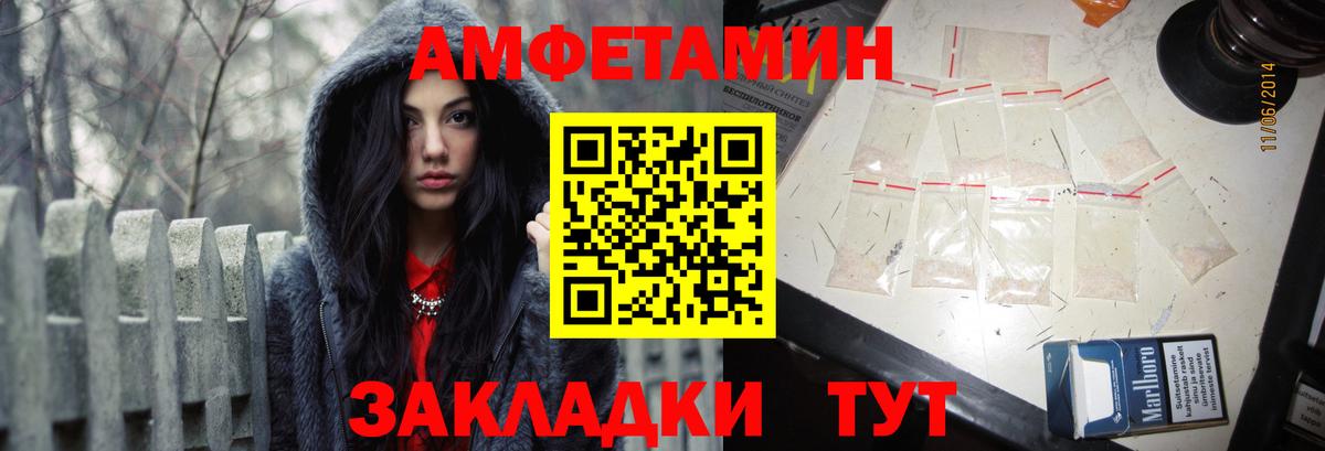 АМФЕТАМИН 97%  Вход с VPN  Пенза 
