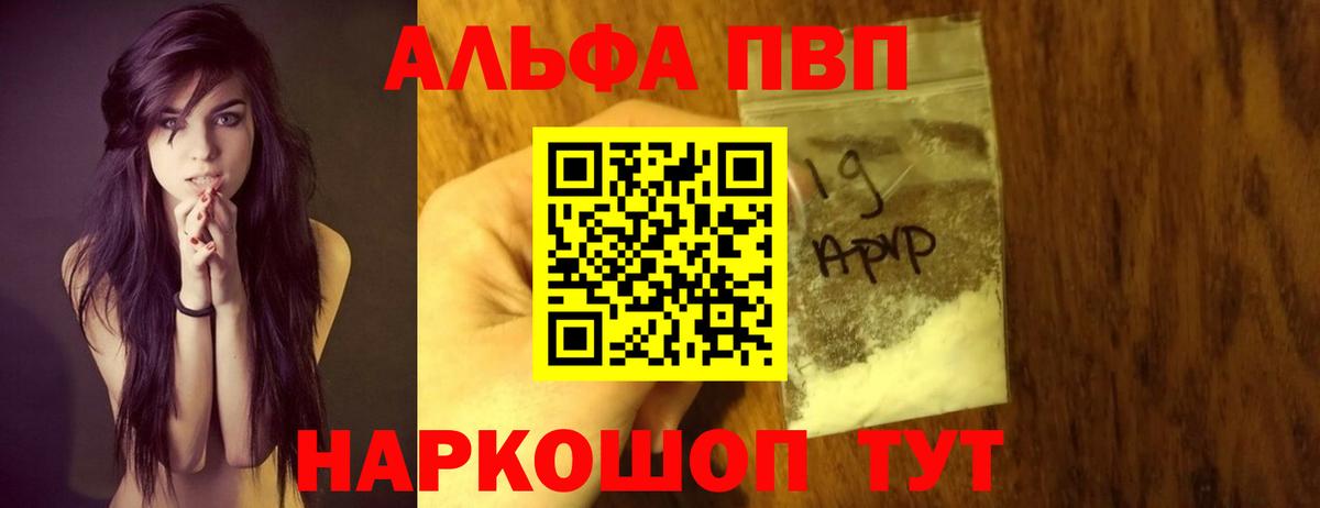 Alpha-PVP кристаллы Пенза