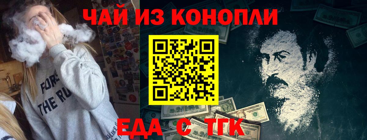 Cannafood конопля  Вход с VPN  Пенза 