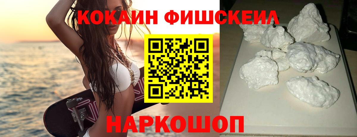 Cocaine VHQ Пенза