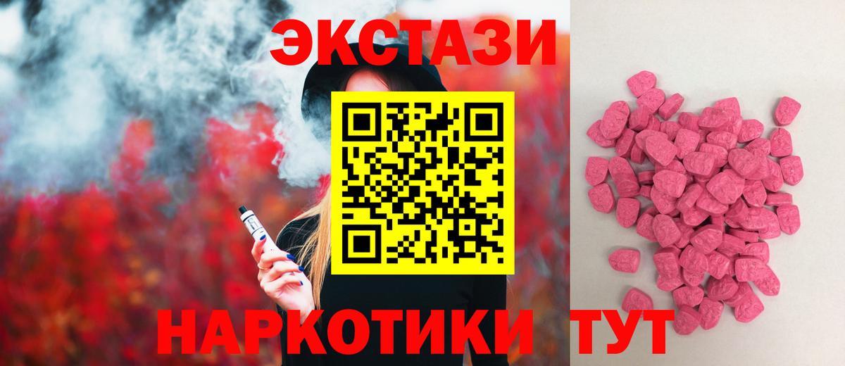 наркошоп  Ecstasy  Пенза  Вход с VPN  Ecstasy бентли 