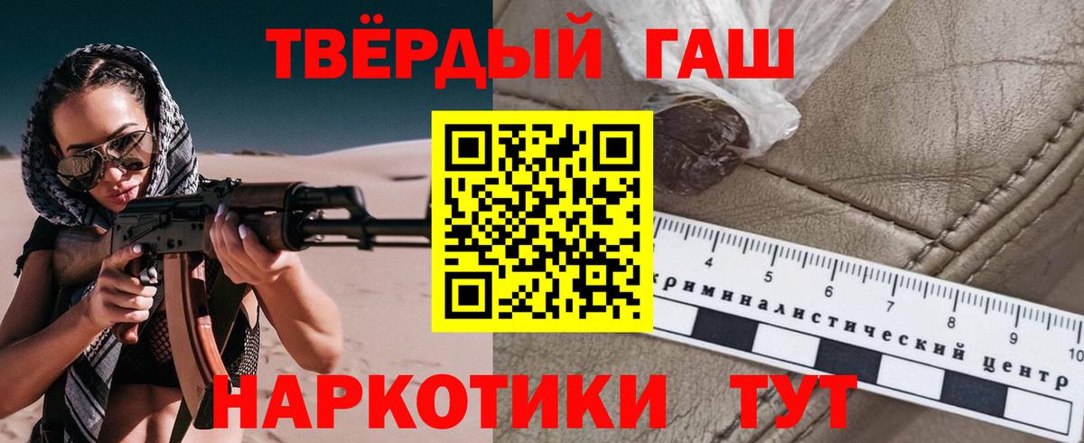 ГАШ ice o lator Пенза