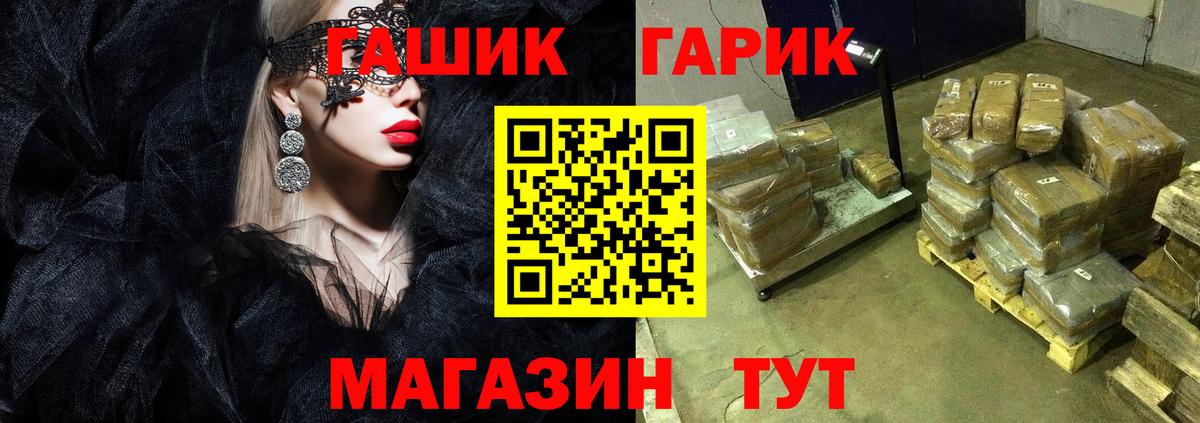 ГАШ убойный  Вход с VPN  ГАШИШ  Пенза 