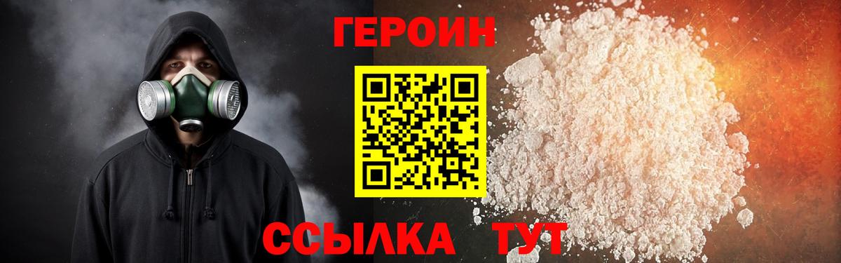 ГЕРОИН Афган Пенза