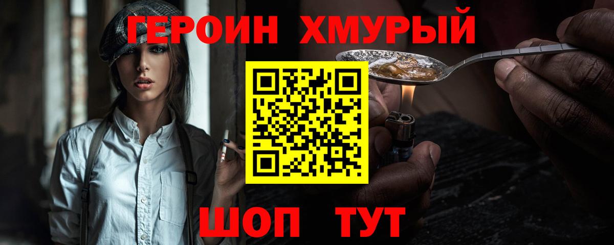 ГЕРОИН  Героин Афган  Вход с VPN  Пенза 
