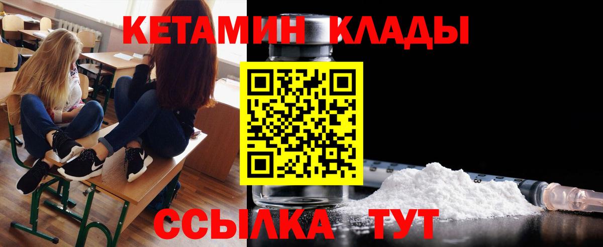 Кетамин VHQ  Вход с VPN  Пенза 