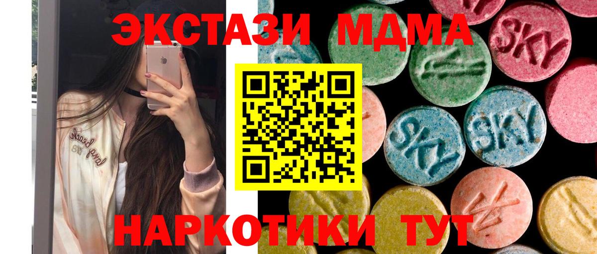 МДМА молли Пенза