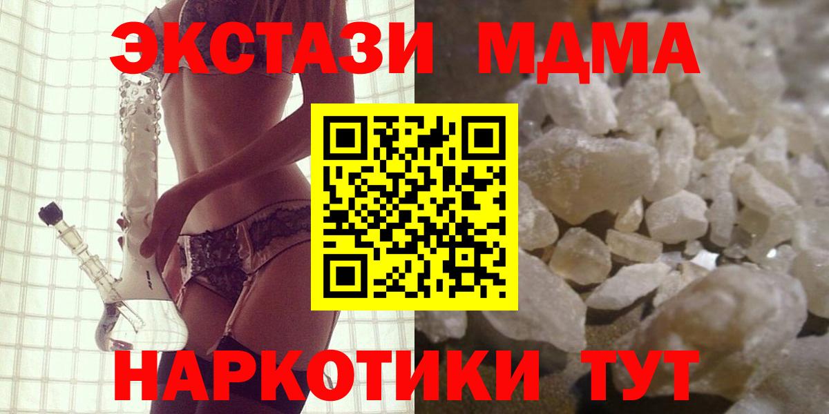 МДМА VHQ  МДМА  Пенза  Вход с VPN  MDMA VHQ 