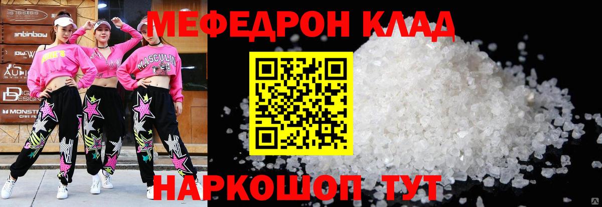 Мефедрон VHQ  Меф мяу мяу  продажа наркотиков  Вход с VPN  Пенза  Мефедрон 
