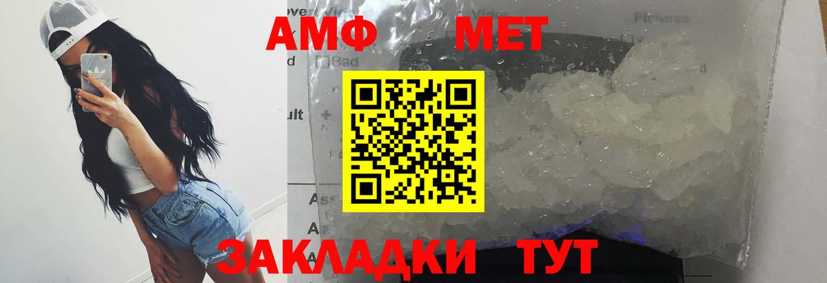 Метамфетамин мет Пенза