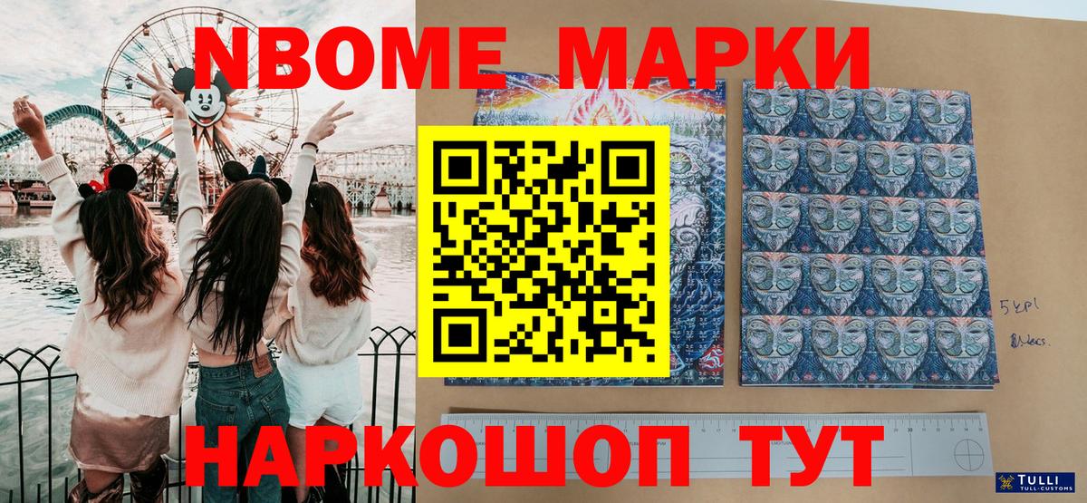 Наркотические марки 1,8мг  Наркотические марки 1,8мг  Пенза  Вход с VPN 