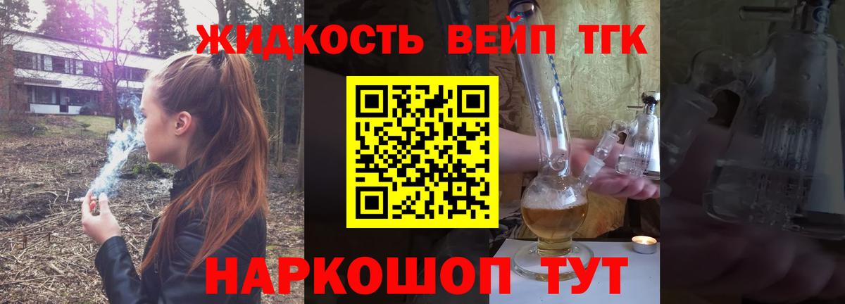 ТГК концентрат  что такое наркотик  ТГК Wax  ссылка на мегу как зайти  Вход с VPN  Пенза 
